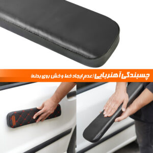 ضربه گیر مگنتیک خودرو نادیاهوم