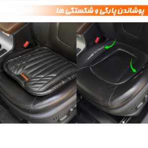 بالش نشیمن و محافظ صندلی خودرو نادیاهوم مدل S1