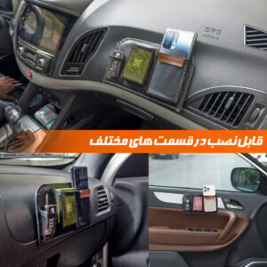 نگهدارنده موبایل خودرو نادیاهوم مدل H1