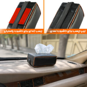 جا دستمال کاغذی خودرو نادیاهوم مدل TH1